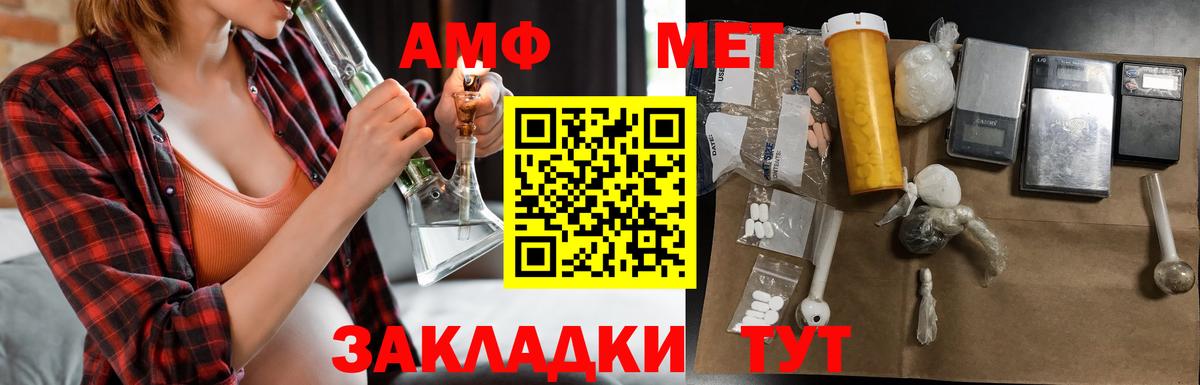 АМФ Premium Павлово