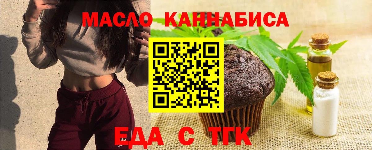 Cannafood марихуана  Вход с VPN  Павлово 