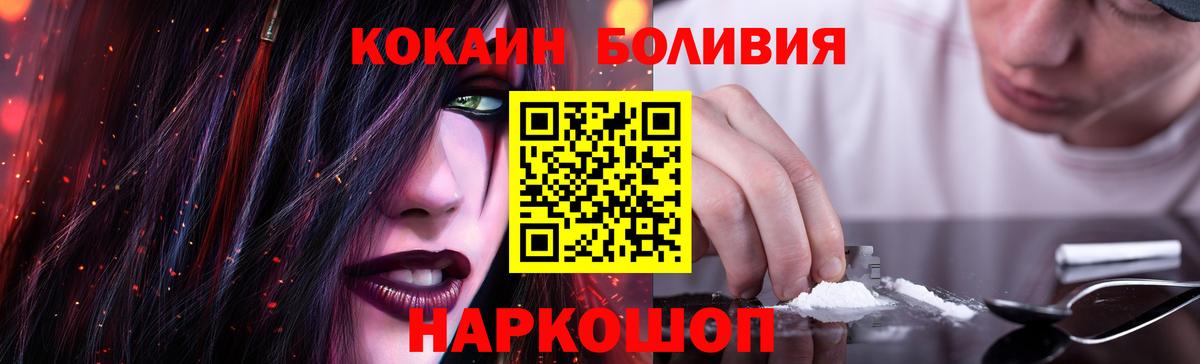 Кокаин Эквадор Павлово