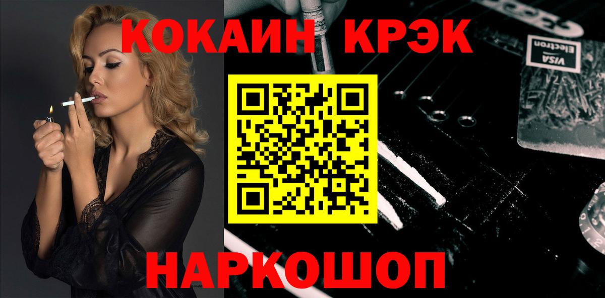 Павлово  хочу наркоту  COCAIN 98%  Вход с VPN  КОКАИН Fish Scale 