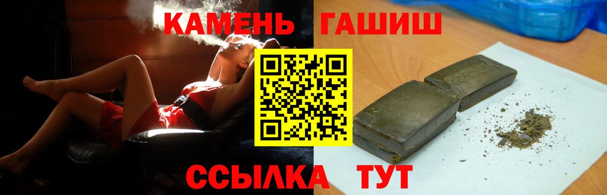 ГАШ хэш Павлово