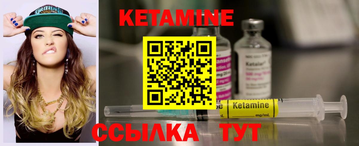 КЕТАМИН ketamine  маркетплейс телеграм  Павлово  Вход с VPN 