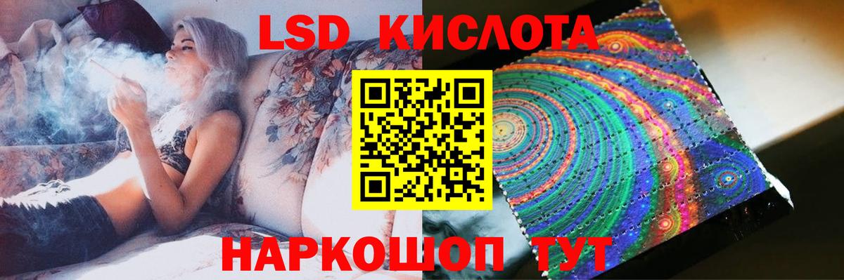 Лсд 25 экстази кислота Павлово