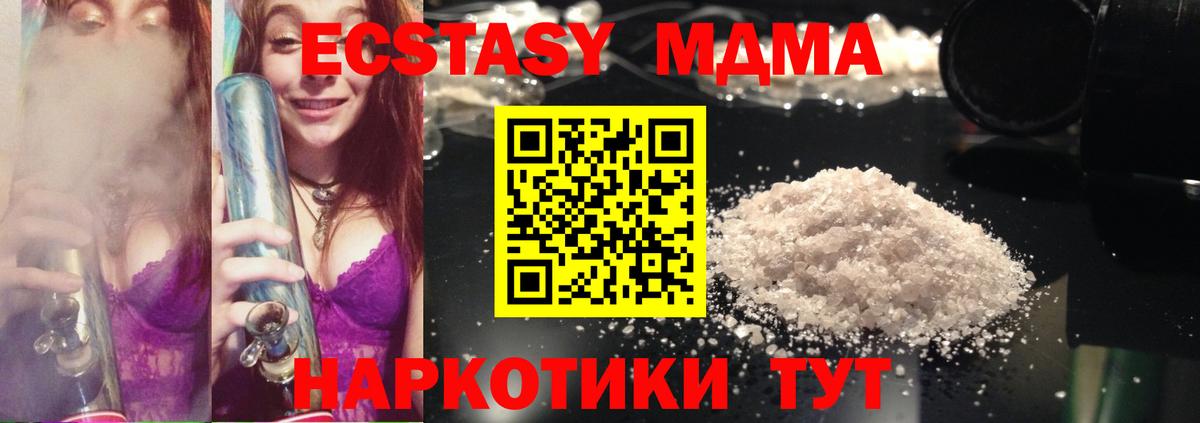 МДМА Molly  Вход с VPN  МДМА  Павлово 