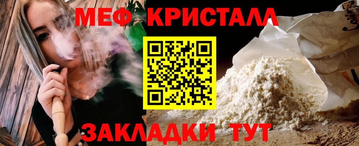 МЕФ мука Павлово