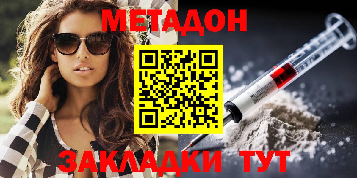 Павлово  МЕТАДОН methadone  ссылка на мегу   Вход с VPN  МЕТАДОН мёд 