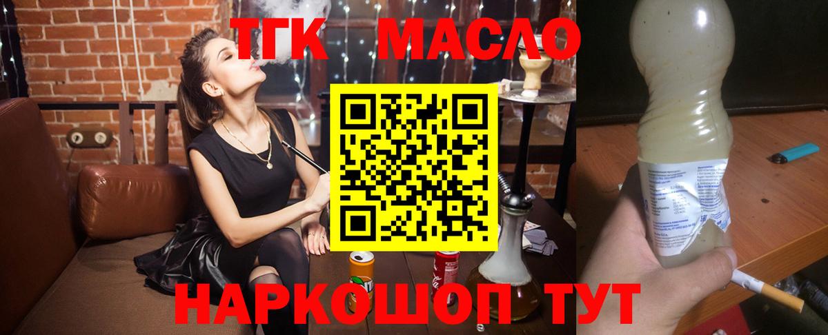 Павлово  Дистиллят ТГК вейп с тгк  Вход с VPN 